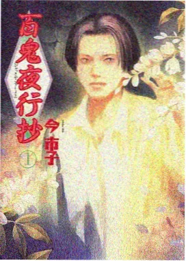 星轨纪年 动漫更新信息